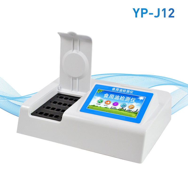 油脂酸價檢測儀