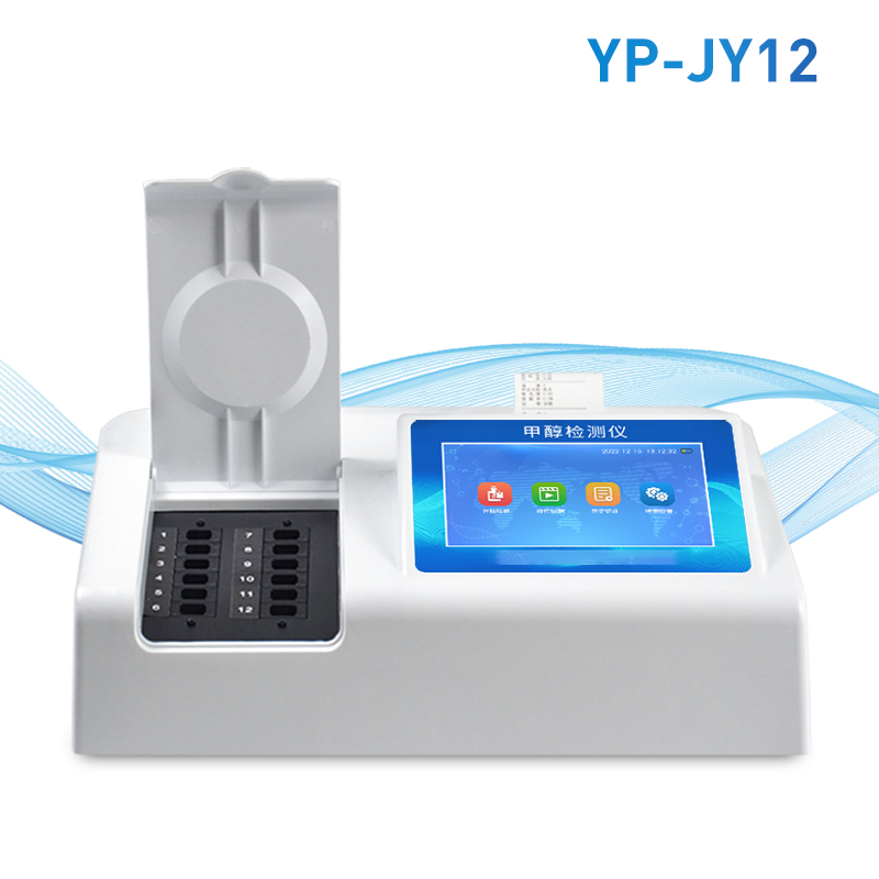 白酒甲醇乙醇快速檢測(cè)儀