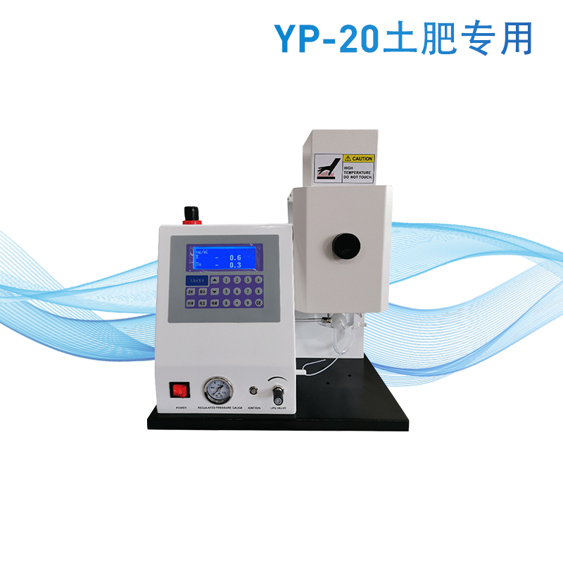 智能火焰光度計