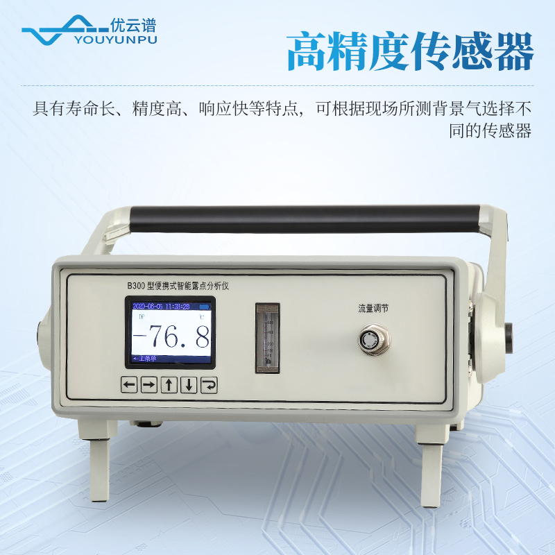 便攜式高濃度氧氣分析儀