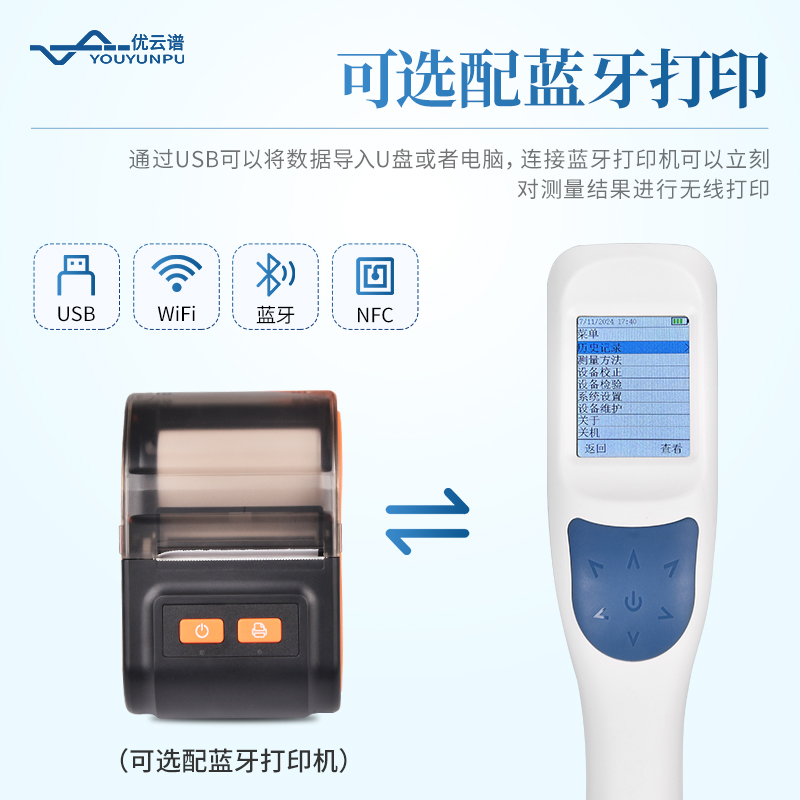 手持式液體密度計(jì)