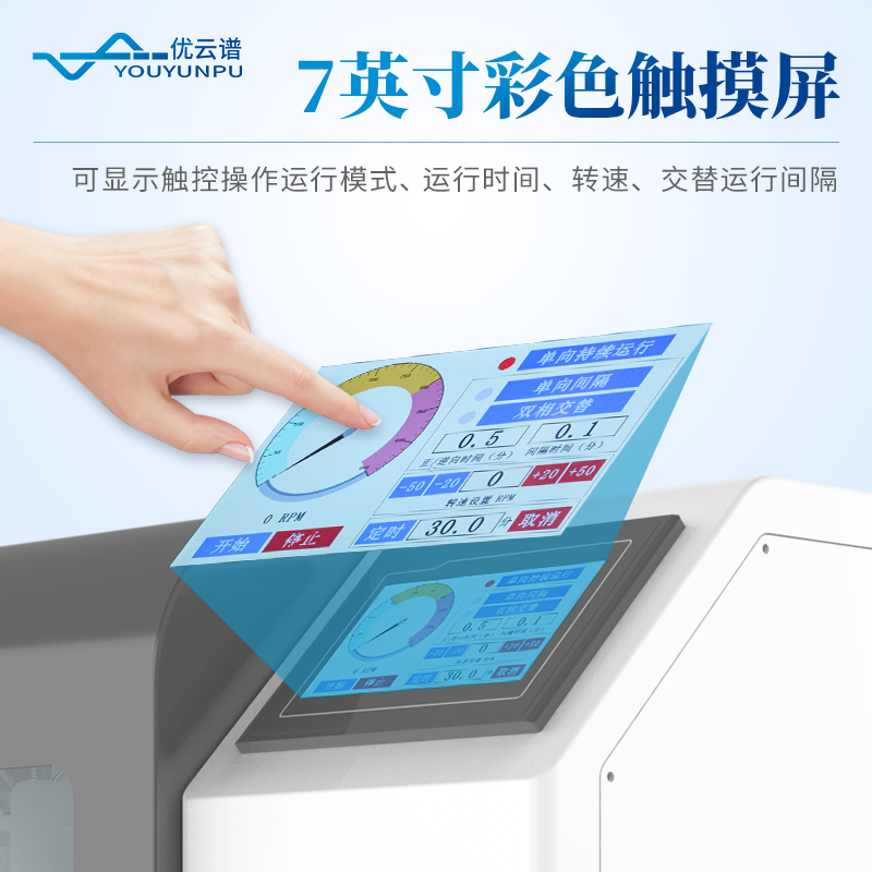 行星式球磨機(jī) 