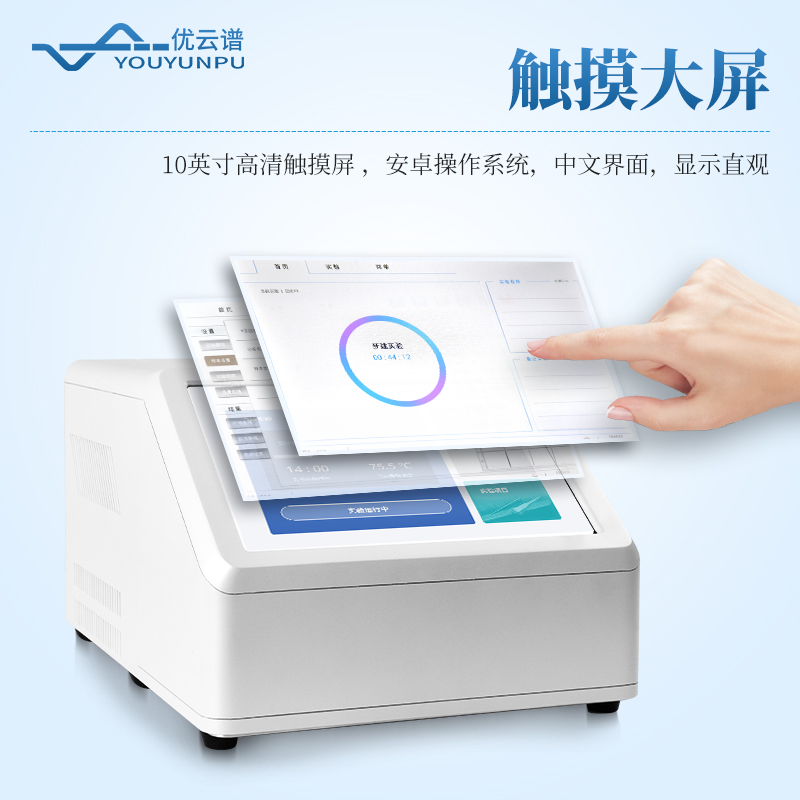 動(dòng)物源性成分檢測(cè)儀