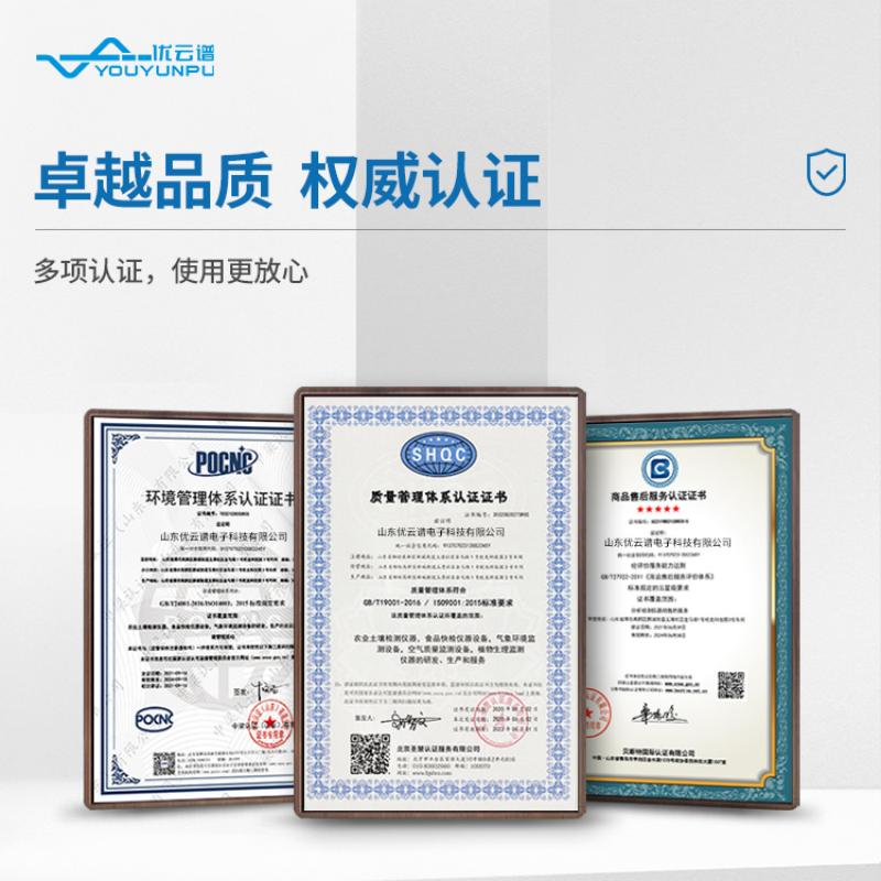 水質(zhì)葉綠素測(cè)定儀