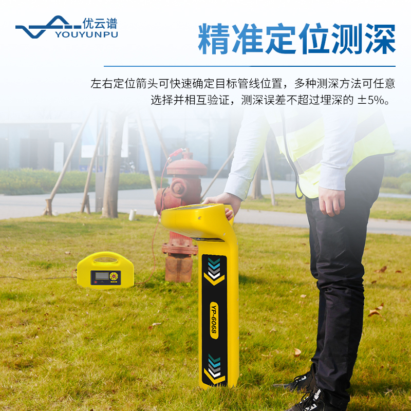 地下管線探測(cè)儀