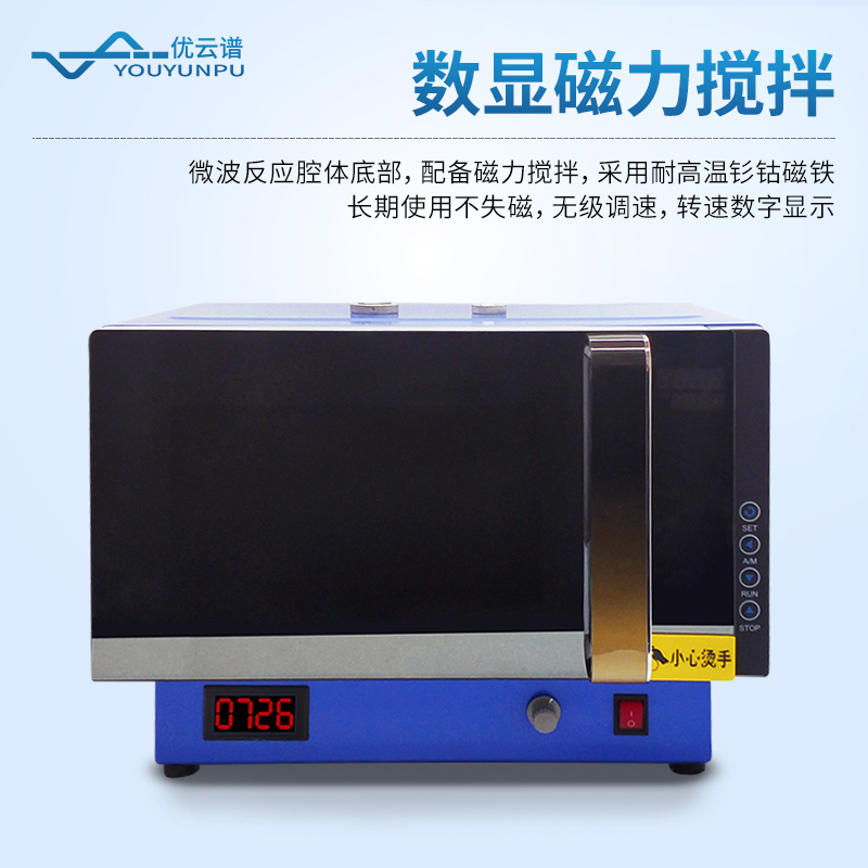 微波化學(xué)反應(yīng)器