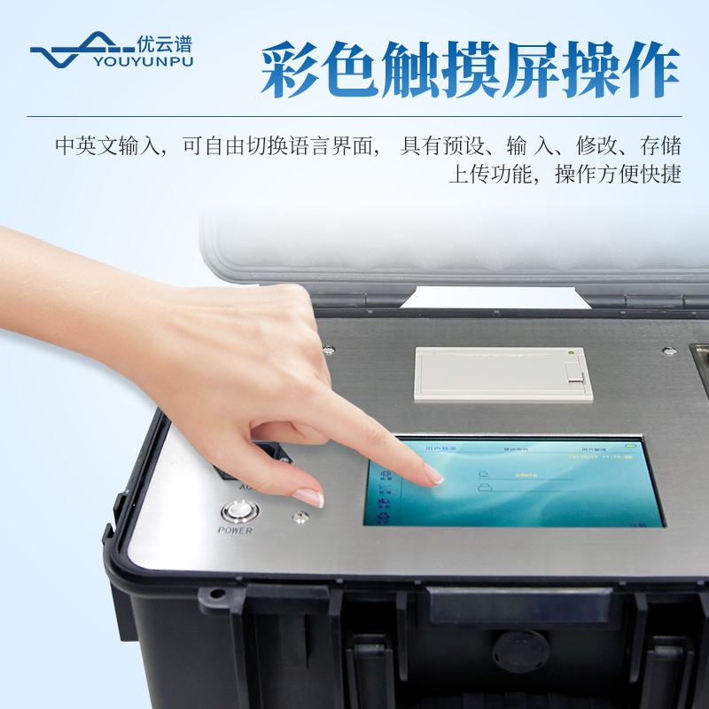 便攜式油液顆粒計數(shù)器