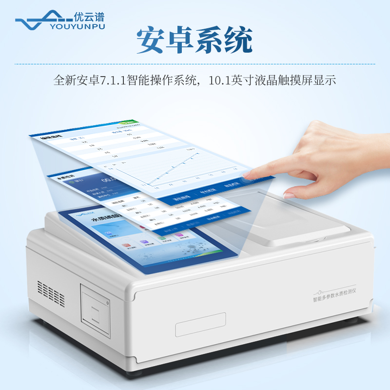 水質(zhì)磷酸鹽檢測(cè)儀