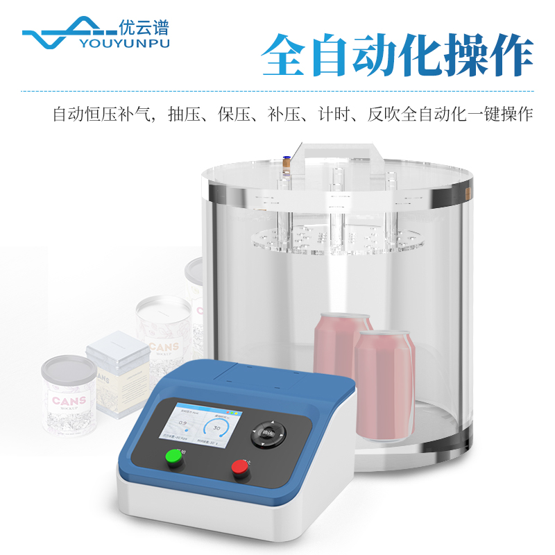 全自動(dòng)密封性測(cè)試儀