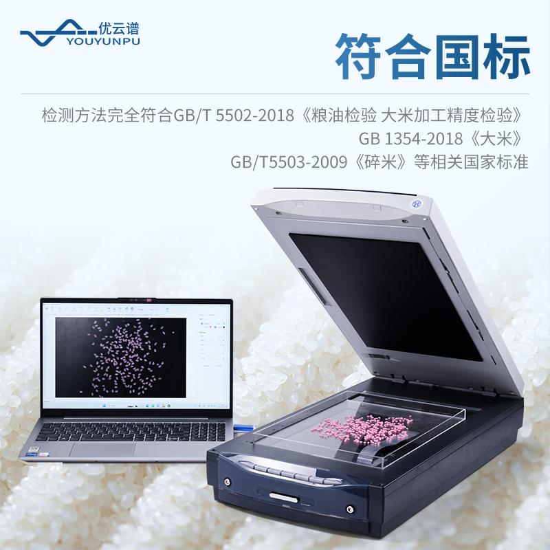 大米加工精度檢測儀