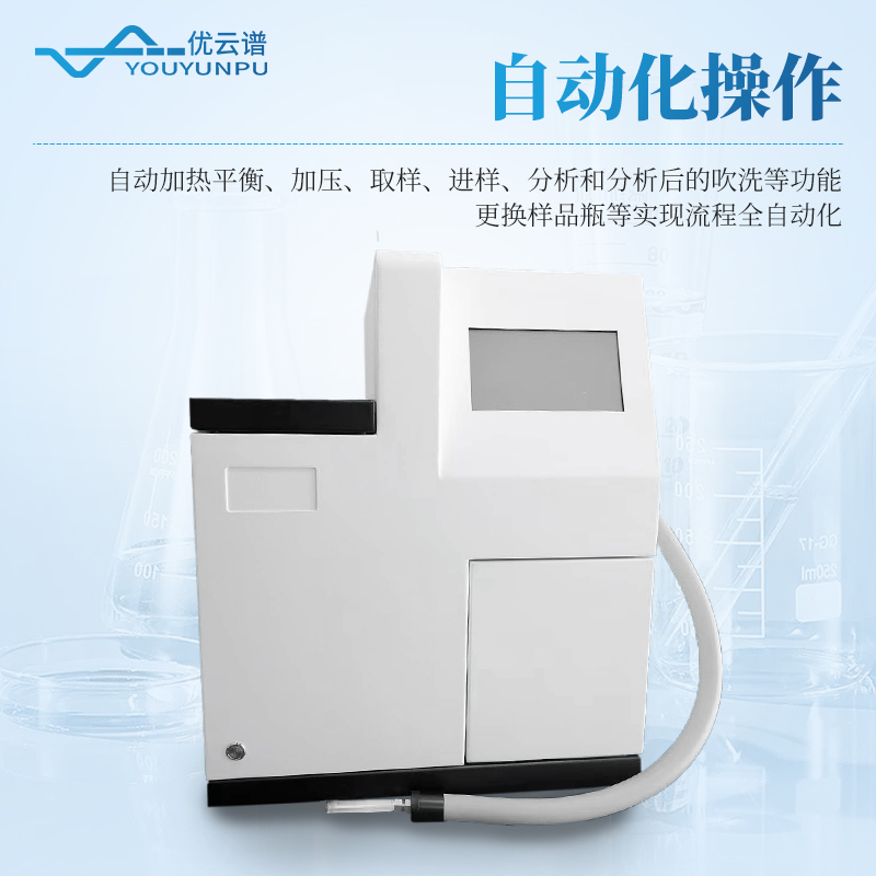 頂空進(jìn)樣器