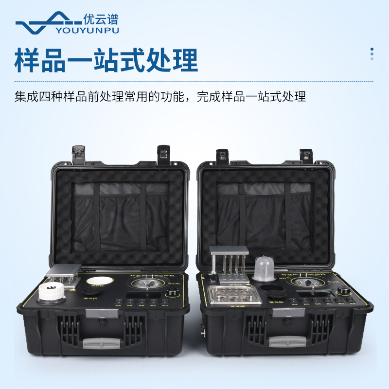 食品安全快檢系統(tǒng)前處理一體機(jī)