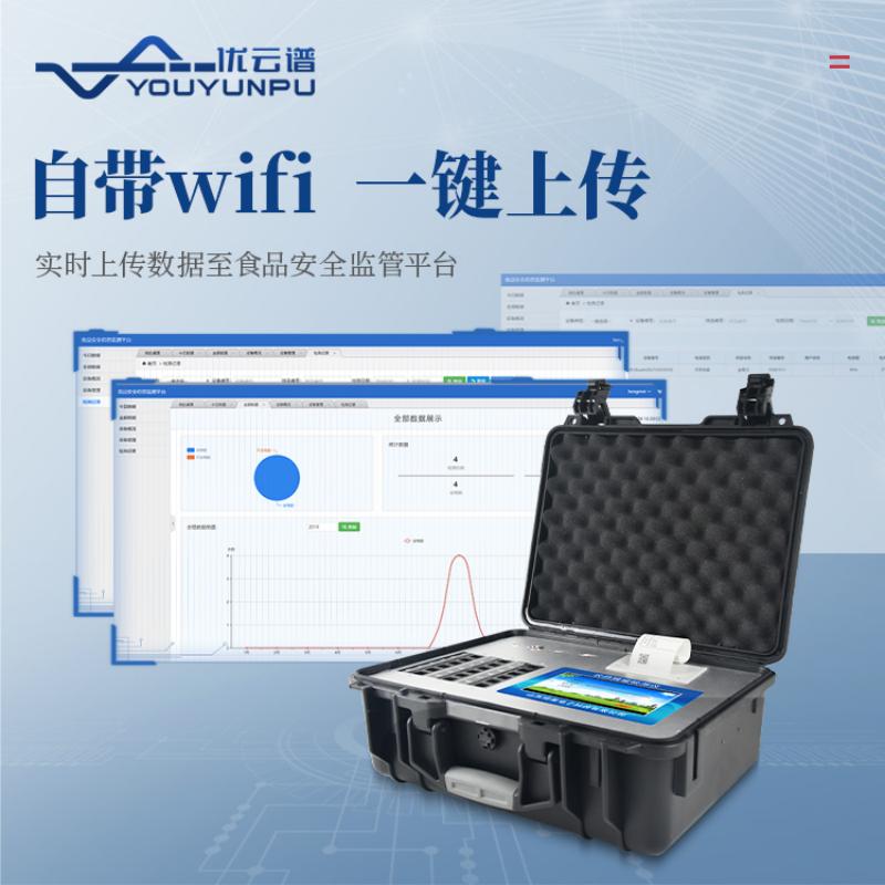 綜合農(nóng)藥殘留檢測(cè)儀