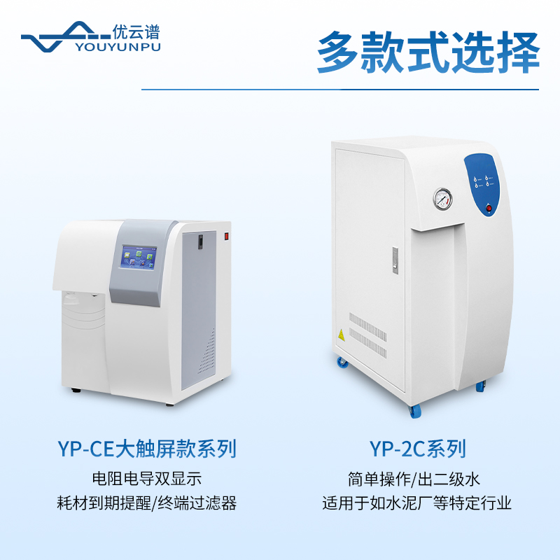 超純水設(shè)備