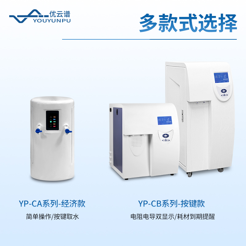 超純水處理系統(tǒng)