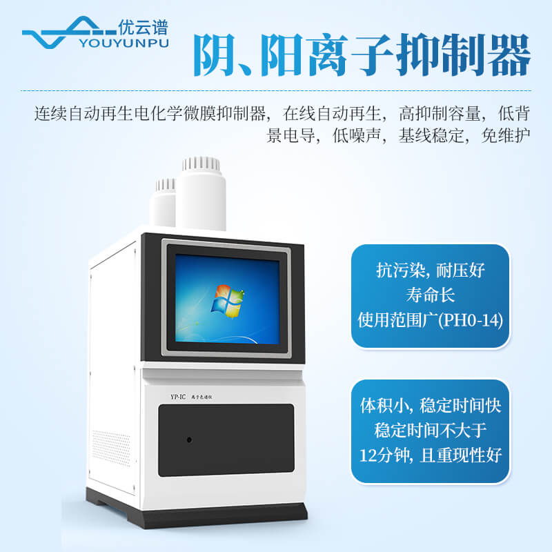 離子色譜全自動(dòng)進(jìn)樣器