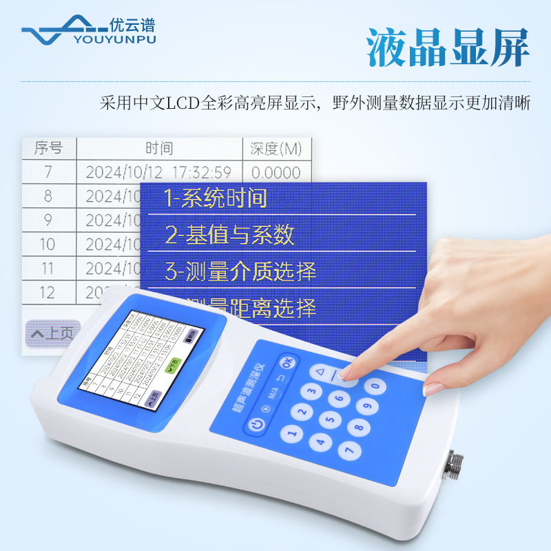 船用測(cè)深儀