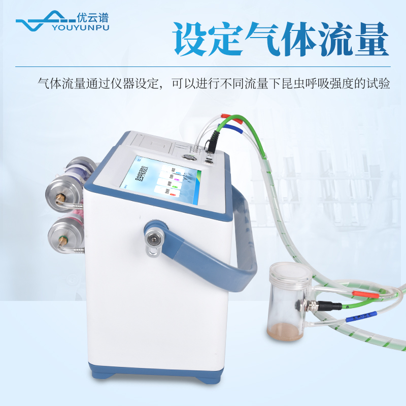 昆蟲呼吸速率測(cè)定儀