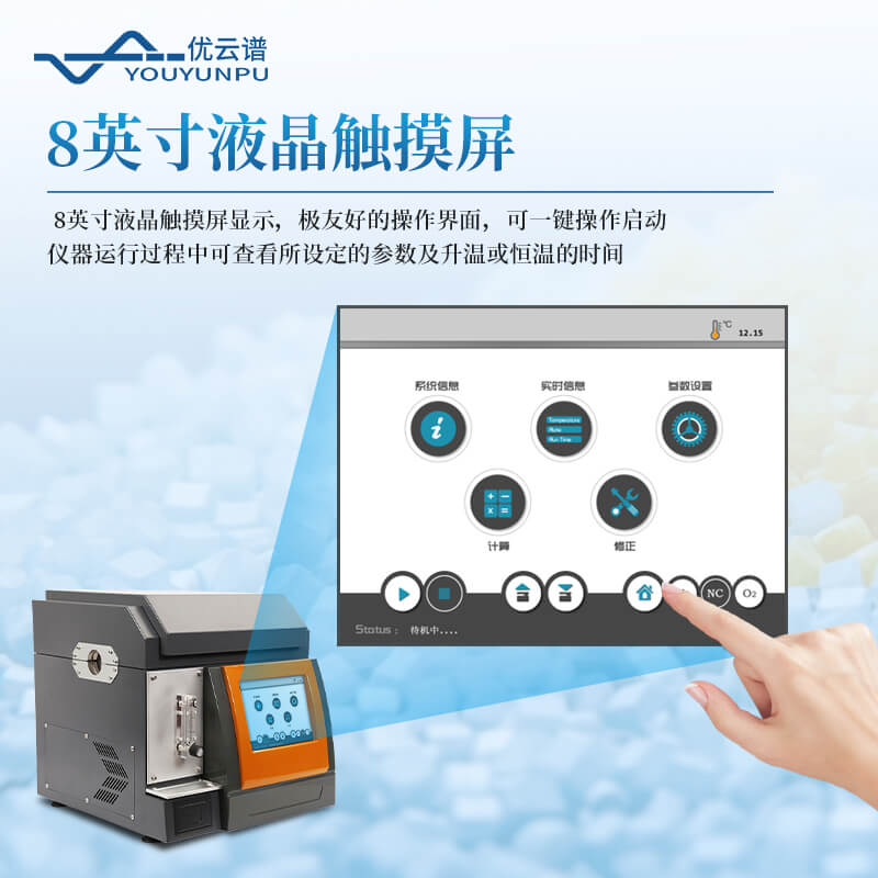 炭黑含量測試儀