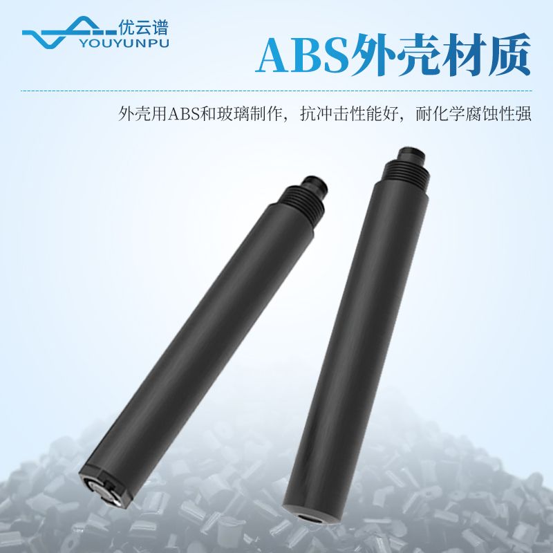 水質(zhì)藍(lán)綠藻傳感器