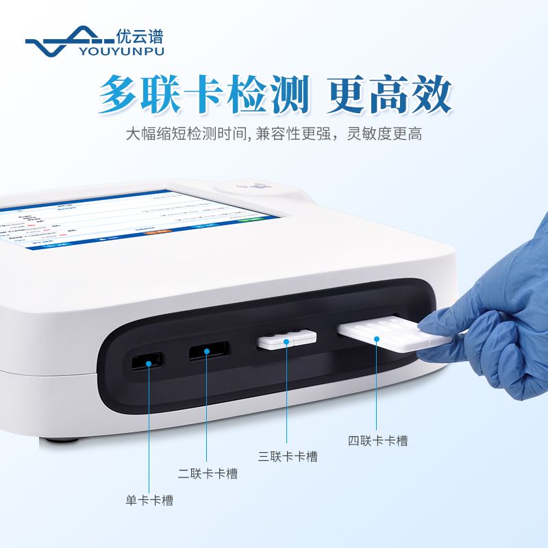 獸藥殘留快速檢測儀