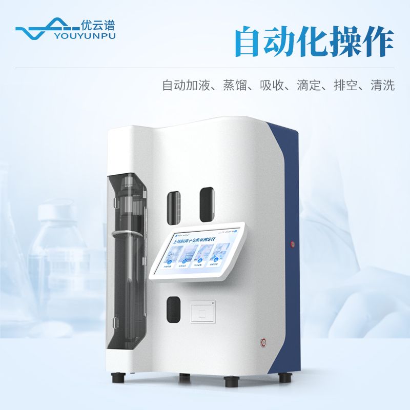 土壤陽離子交換量凱氏定氮儀