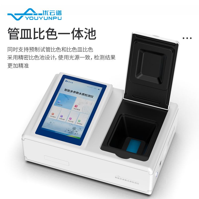 水質(zhì)重金屬測(cè)定儀