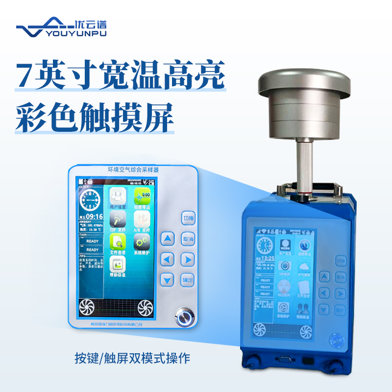 大氣顆粒物采樣器