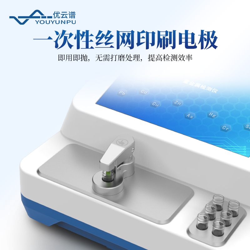 無機(jī)砷檢測(cè)儀