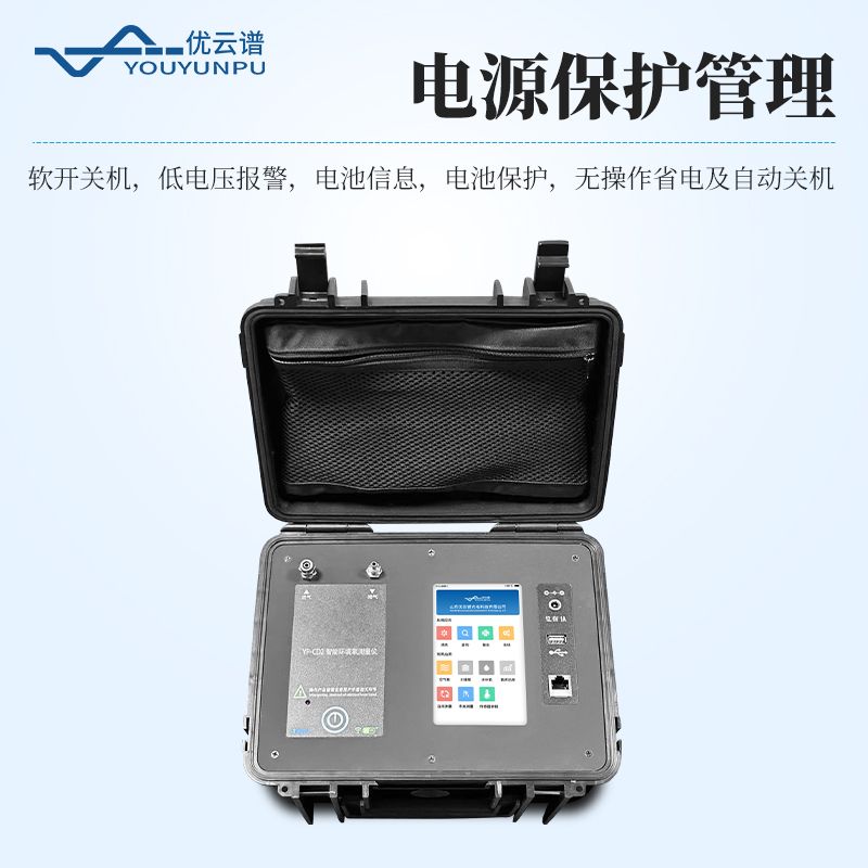 智能環(huán)境氡測(cè)量?jī)x