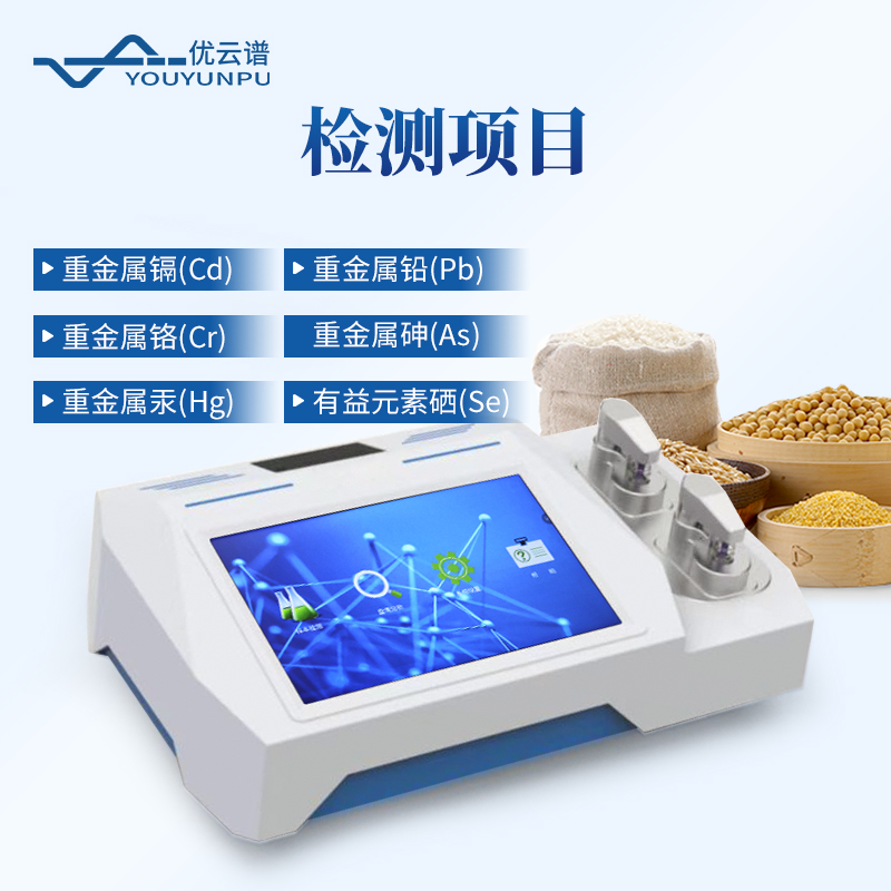 無機(jī)砷檢測(cè)儀