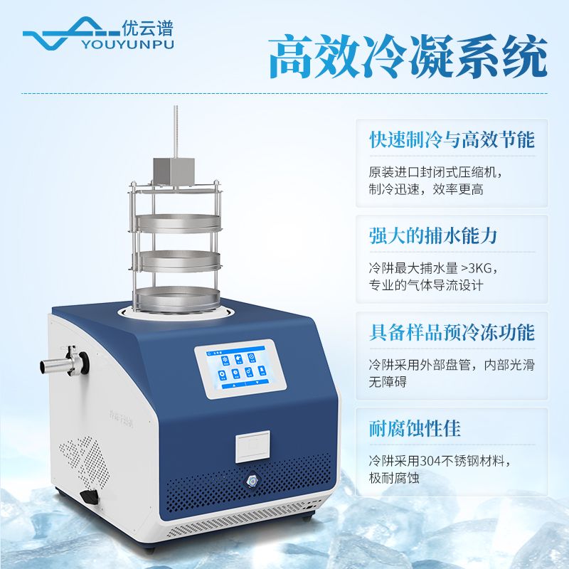 壓蓋型凍干機(jī)