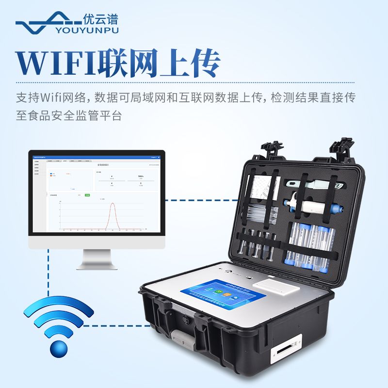 動(dòng)物疫病診斷儀