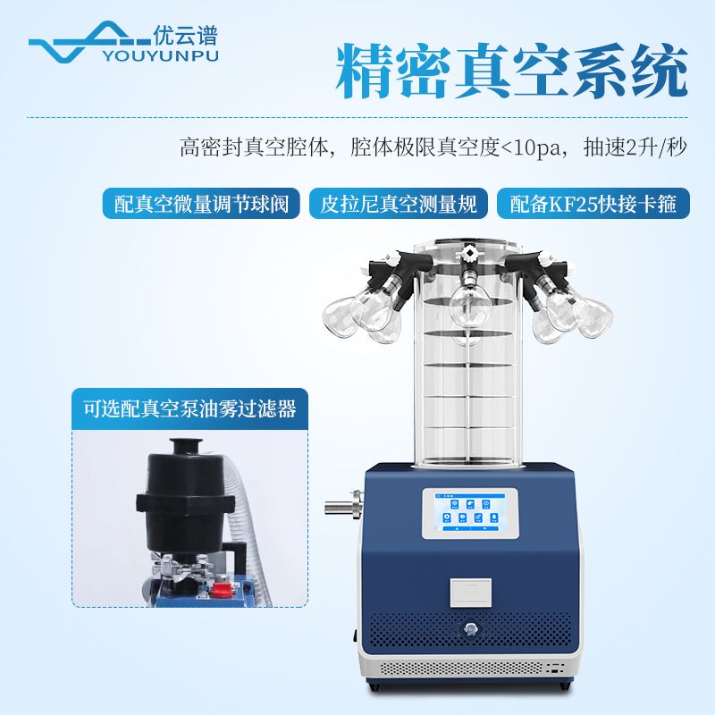 壓蓋型凍干機(jī)