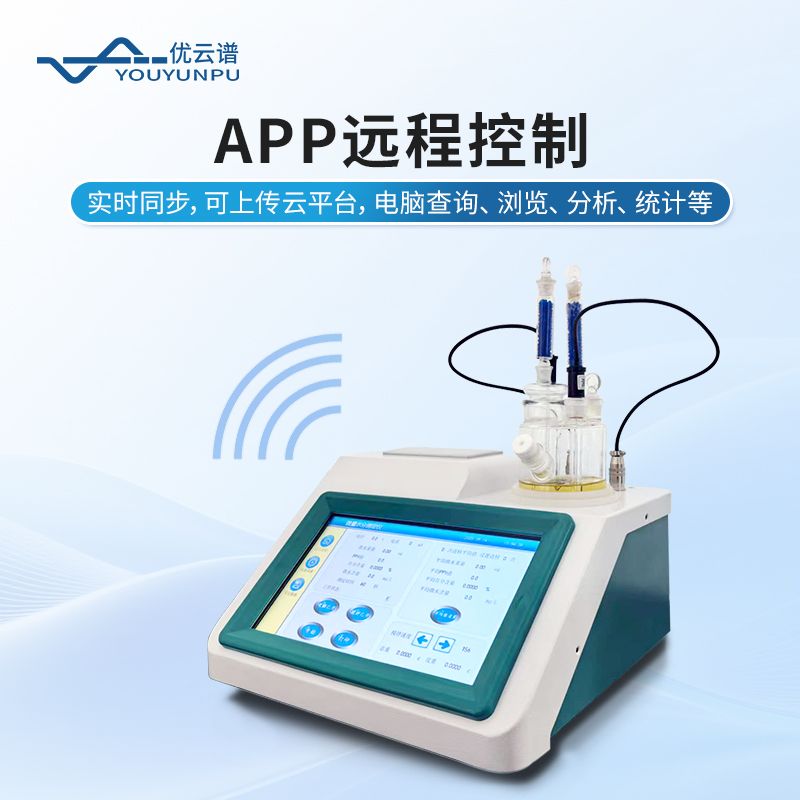 卡爾費(fèi)休水分測定儀