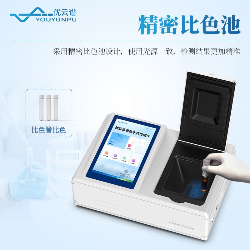 臺(tái)式水中砷檢測(cè)儀