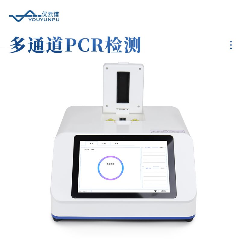 養(yǎng)殖疫病檢測(cè)儀
