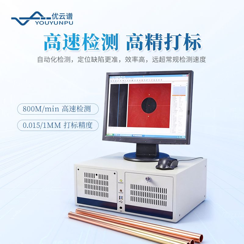 智能多功能渦流探傷儀