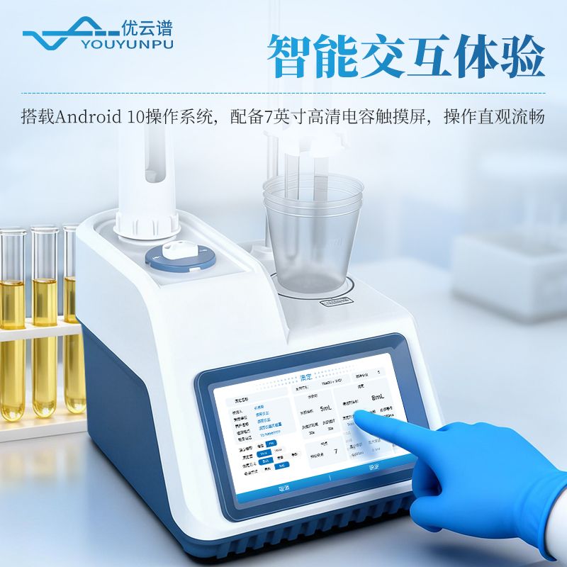 電位滴定法酸價(jià)過氧化值檢測儀