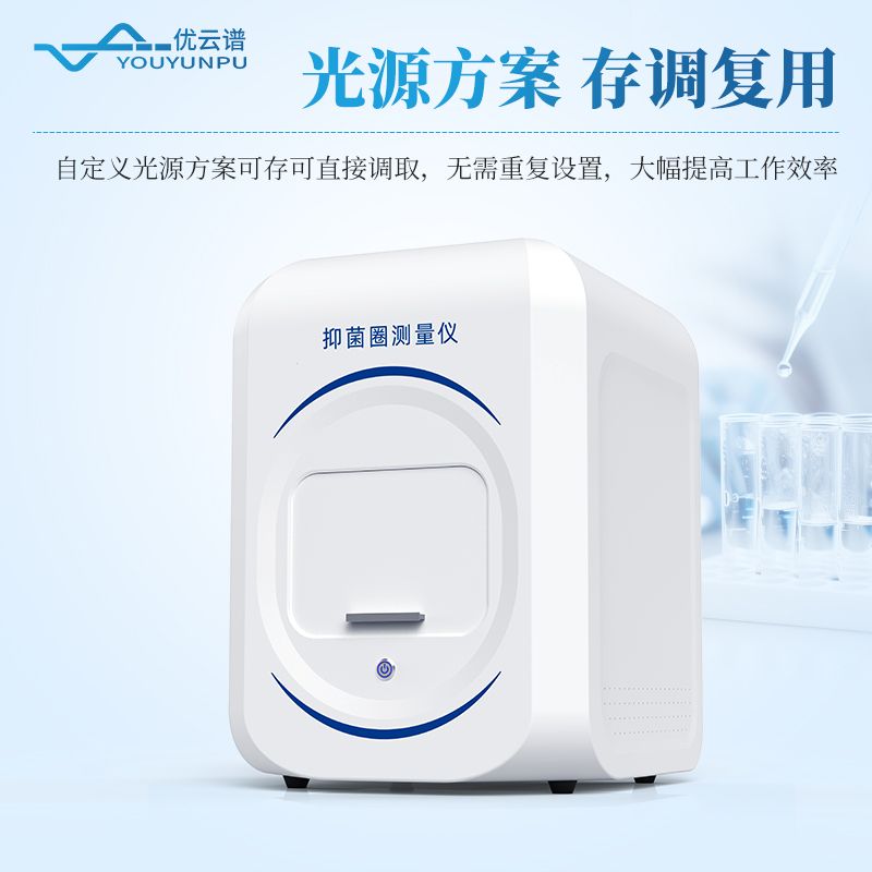 抑菌圈效價測量儀