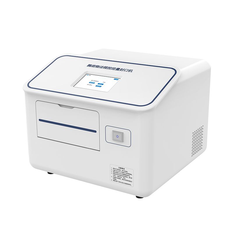 程控定量封口機(jī)