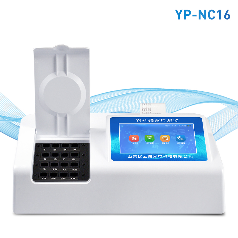 農藥殘留檢測儀怎么用