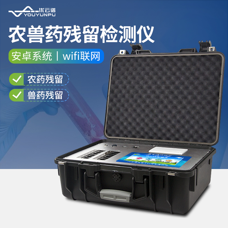 6-農(nóng)獸藥殘留檢測儀