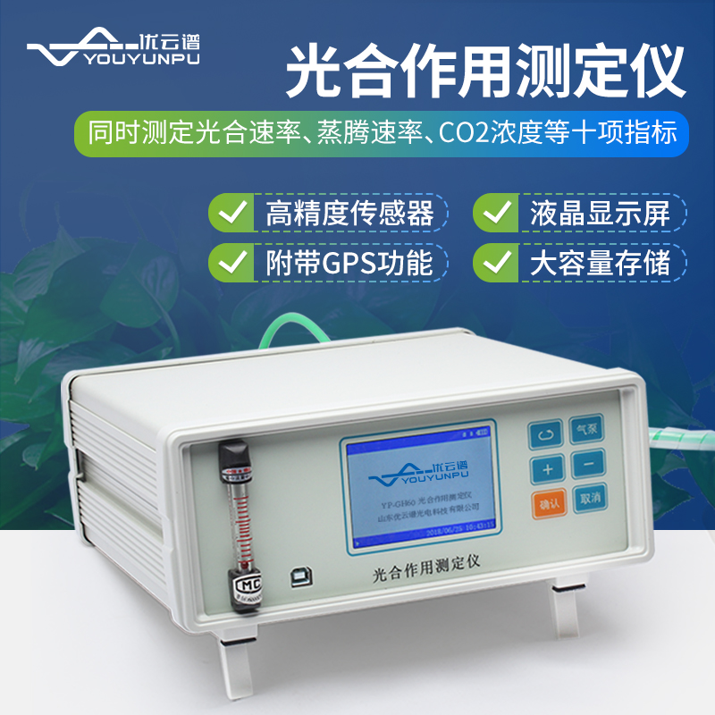 光合作用測(cè)定儀可以測(cè)哪些指標(biāo)？