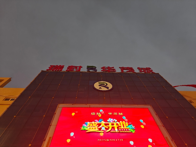 IMG20250916184254_819x614